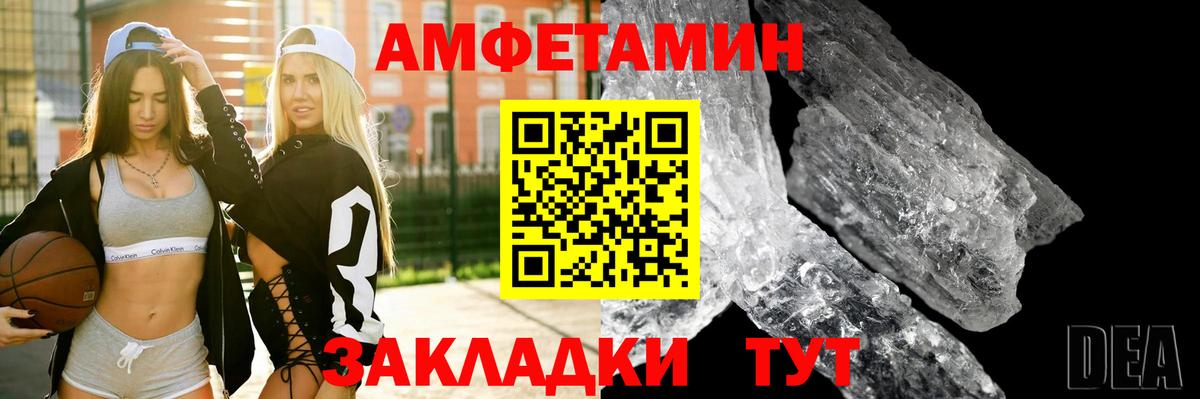 АМФЕТАМИН Розовый  АМФ  Светлоград  Вход с VPN 