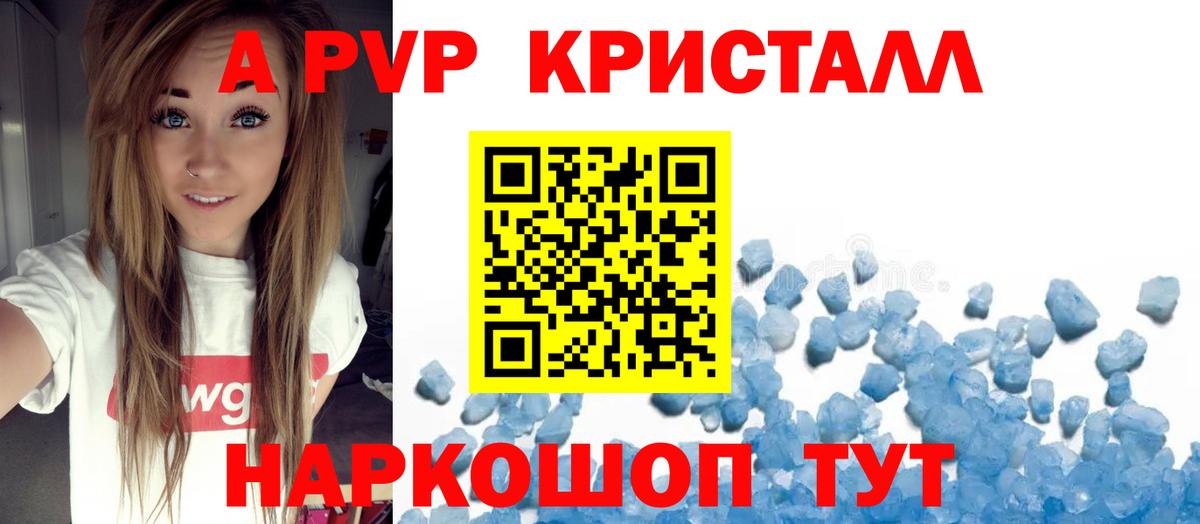 Alpha-PVP кристаллы Светлоград
