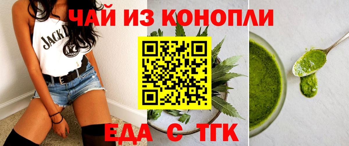 Светлоград  Cannafood марихуана  Вход с VPN 