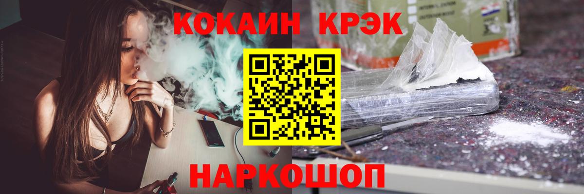 где найти   Вход с VPN  Кокаин  Кокаин Боливия  Светлоград  КОКАИН 97% 