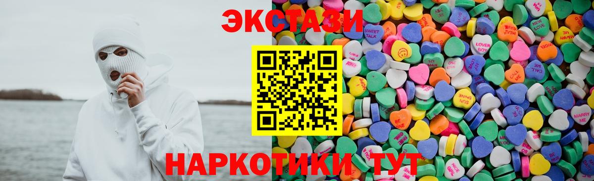 Ecstasy  Вход с VPN  купить  сайты  маркетплейс официальный сайт  Светлоград  ЭКСТАЗИ 300 mg 