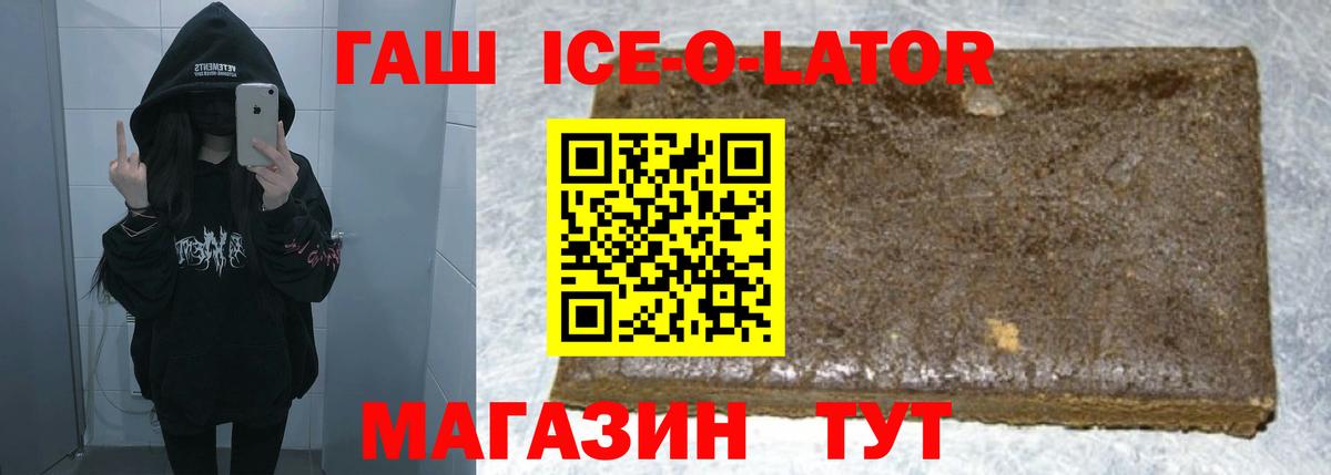 ГАШ Premium Светлоград