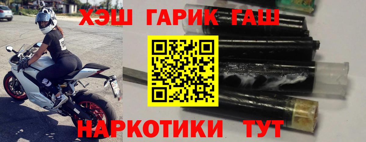 ГАШИШ  ГАШ индика сатива  Вход с VPN  Светлоград  цена наркотик  ГАШИШ 40% ТГК 