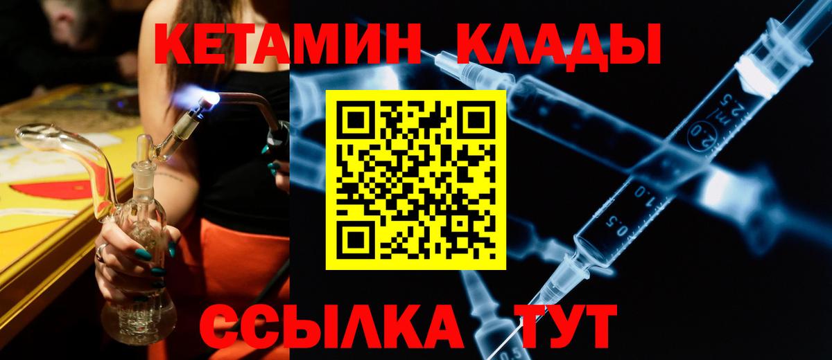 Кетамин VHQ  Вход с VPN    ONION  Светлоград  Кетамин ketamine 