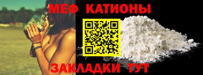 меф Боровичи