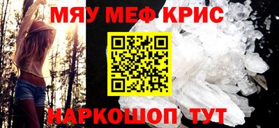 меф Боровичи