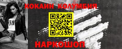 кокаин колумбия Братск