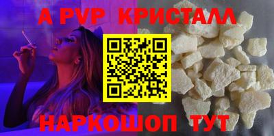 альфа пвп Брянск
