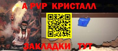 альфа пвп Брянск