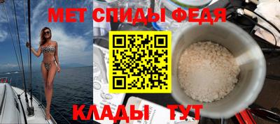 меф Боровичи