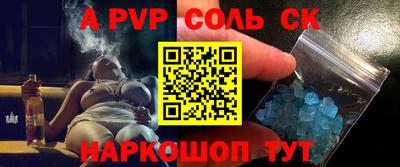 альфа пвп Брянск