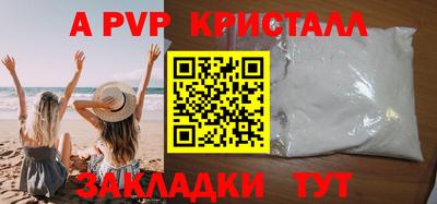 альфа пвп Брянск
