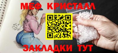 меф Боровичи