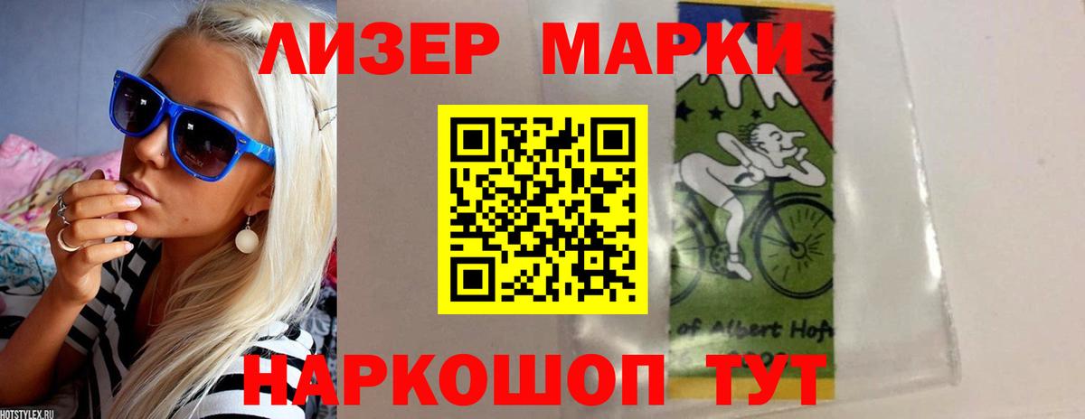 ЛСД экстази ecstasy  LSD-25 экстази кислота  Светлоград  Вход с VPN 