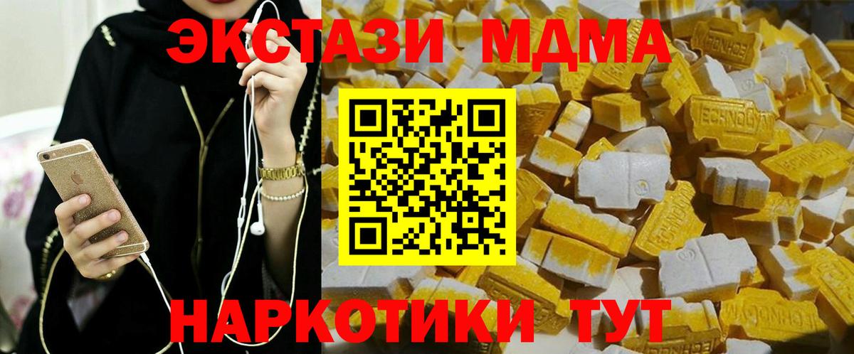 Светлоград  MDMA молли  MDMA crystal  Вход с VPN 