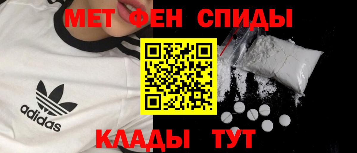 Первитин винт Светлоград