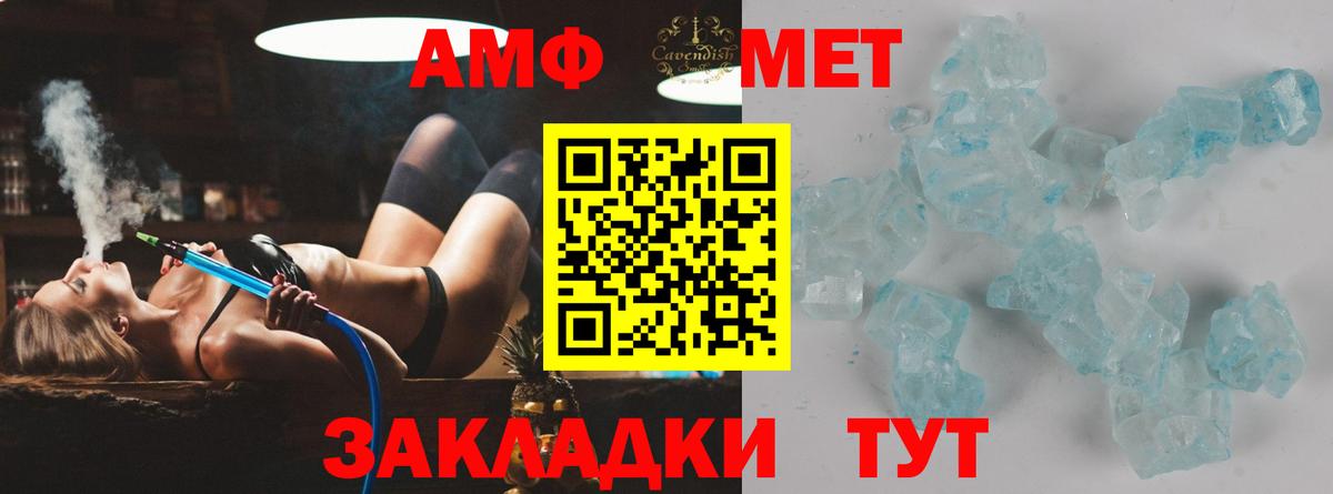 Первитин винт  Вход с VPN  Метамфетамин  Светлоград 