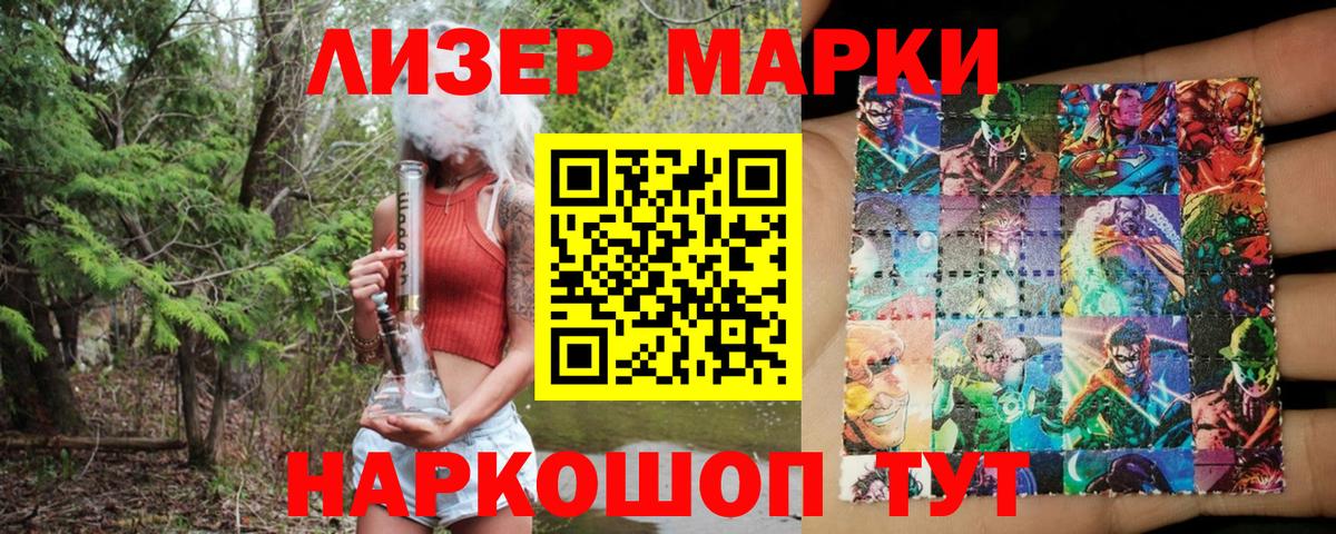 Марки 25I-NBOMe  Марки N-bome 1,8мг  Вход с VPN  Марки N-bome 1,8мг  Светлоград 