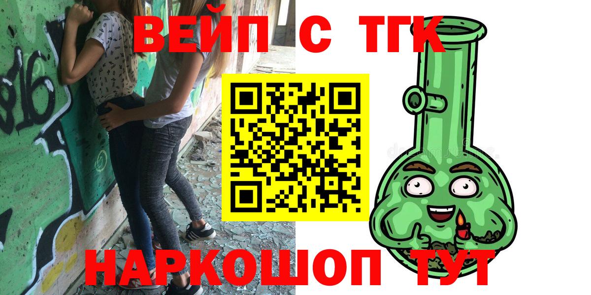 Светлоград  Дистиллят ТГК THC oil  Вход с VPN 