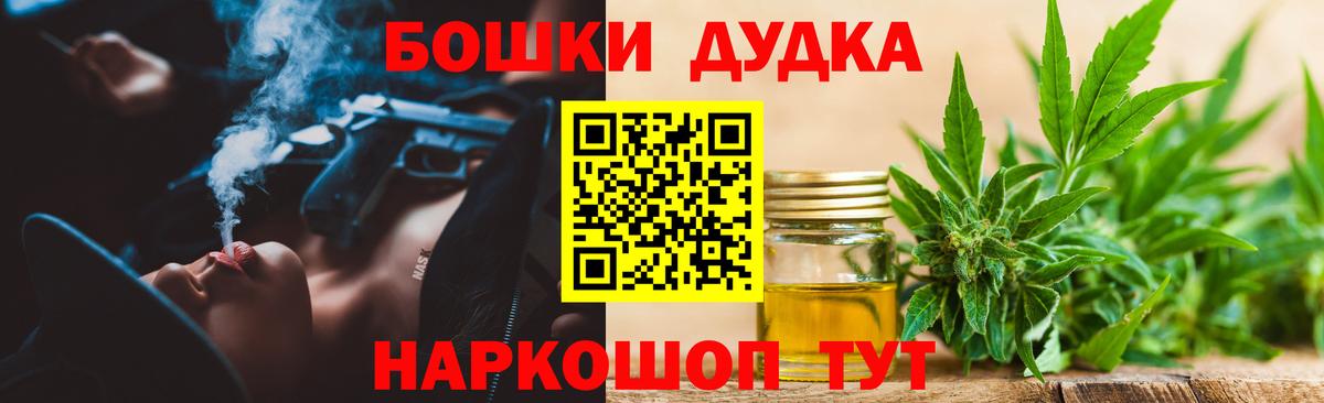 Бошки Шишки AK-47 Светлоград